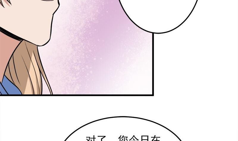 第269话 去见花川川