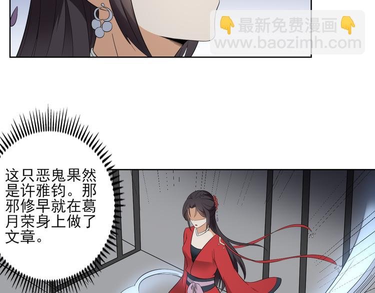 第27话 血夜诡杀