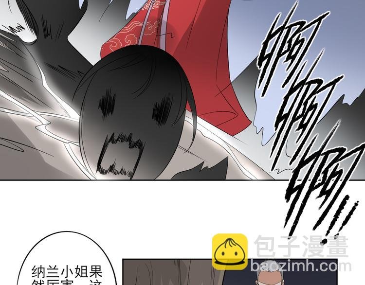 第27话 血夜诡杀