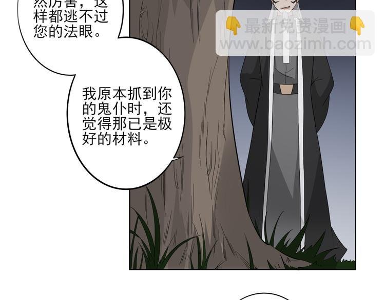 第27话 血夜诡杀