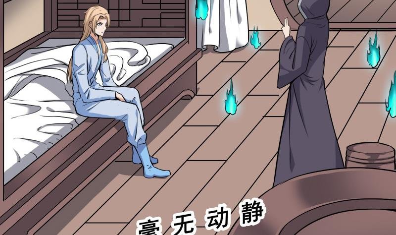 第270话 鬼魂口中的秘密
