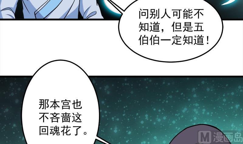 第270话 鬼魂口中的秘密