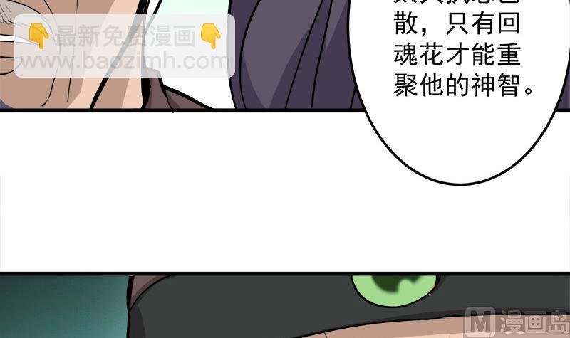 第270话 鬼魂口中的秘密