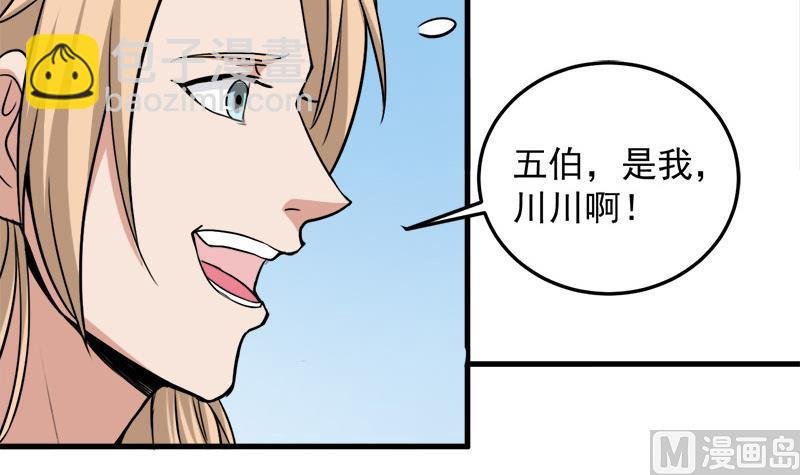 第270话 鬼魂口中的秘密