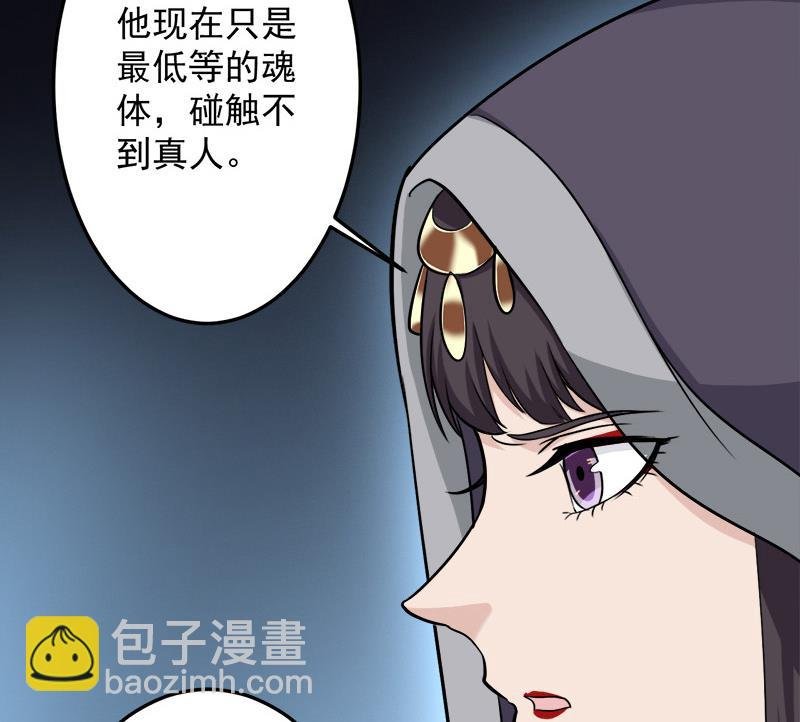 第270话 鬼魂口中的秘密
