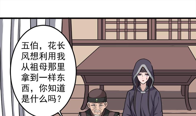 第270话 鬼魂口中的秘密