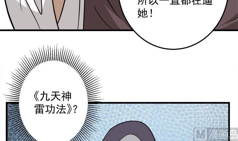 第270话 鬼魂口中的秘密