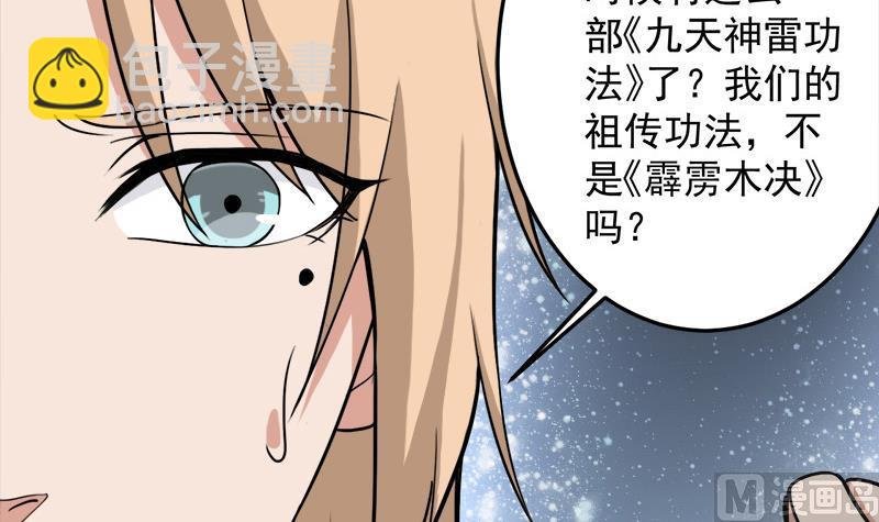 第270话 鬼魂口中的秘密