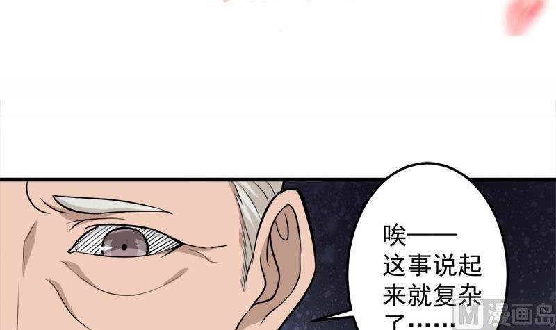第271话 震惊的往事