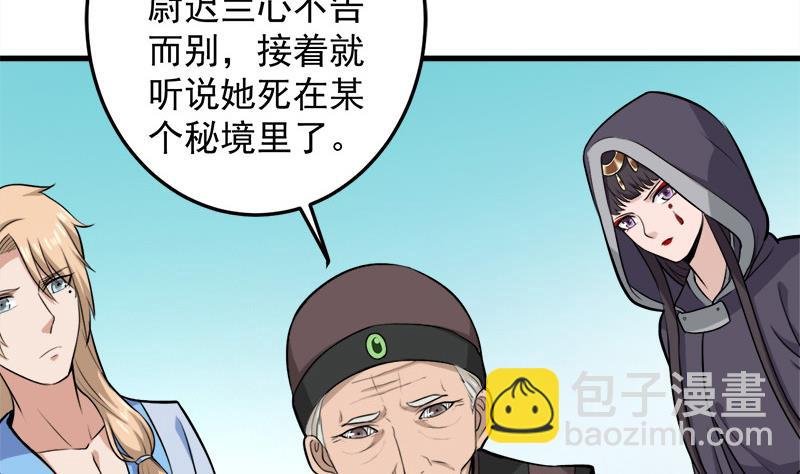 第271话 震惊的往事