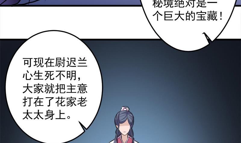 第271话 震惊的往事