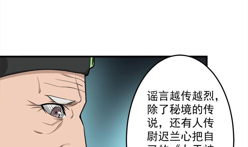 第271话 震惊的往事