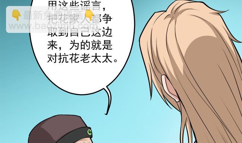 第271话 震惊的往事