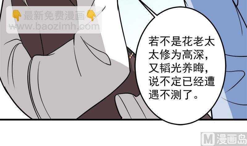 第271话 震惊的往事