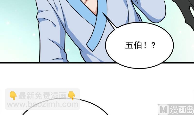 第271话 震惊的往事