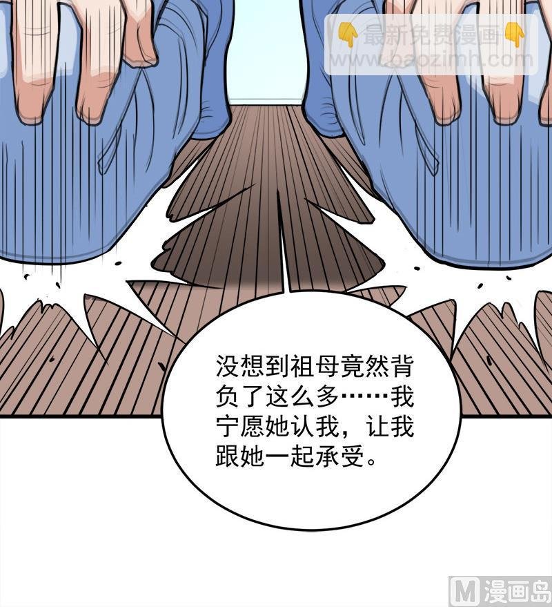 第271话 震惊的往事