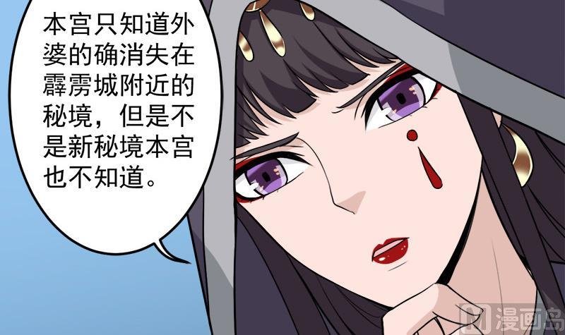 第271话 震惊的往事