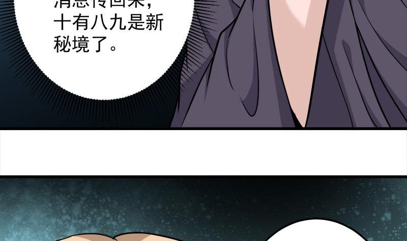 第271话 震惊的往事