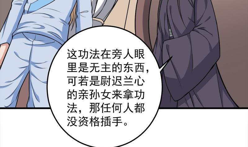 第271话 震惊的往事