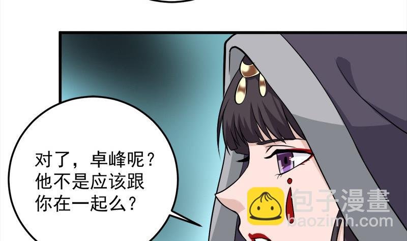 第271话 震惊的往事
