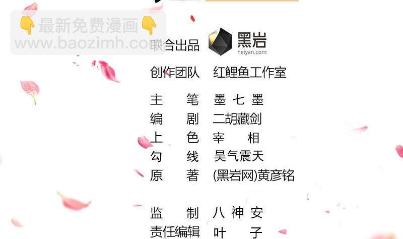 第272话 万宝阁生变