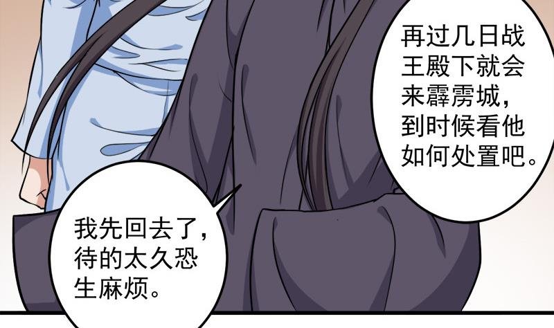 第272话 万宝阁生变