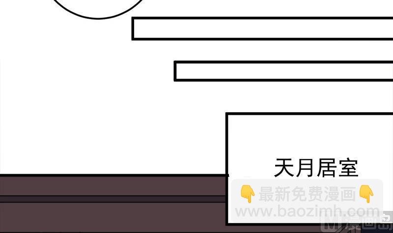 第272话 万宝阁生变