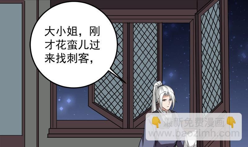 第272话 万宝阁生变