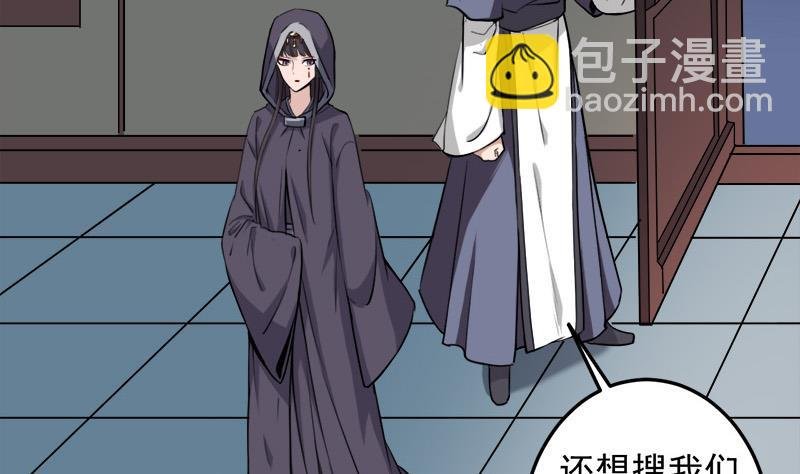 第272话 万宝阁生变