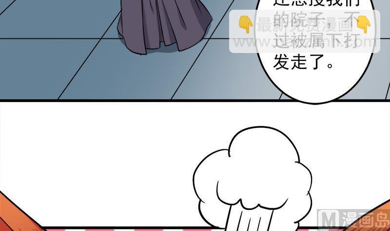 第272话 万宝阁生变