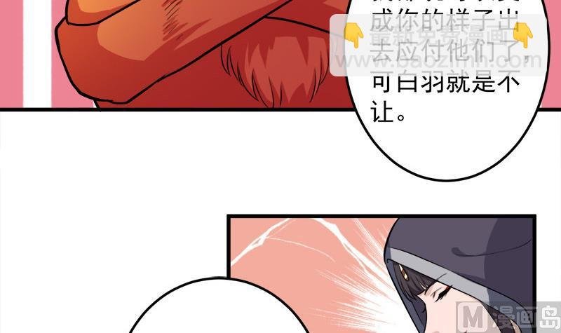 第272话 万宝阁生变