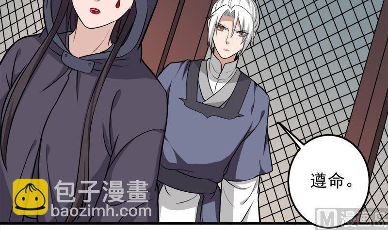 第272话 万宝阁生变