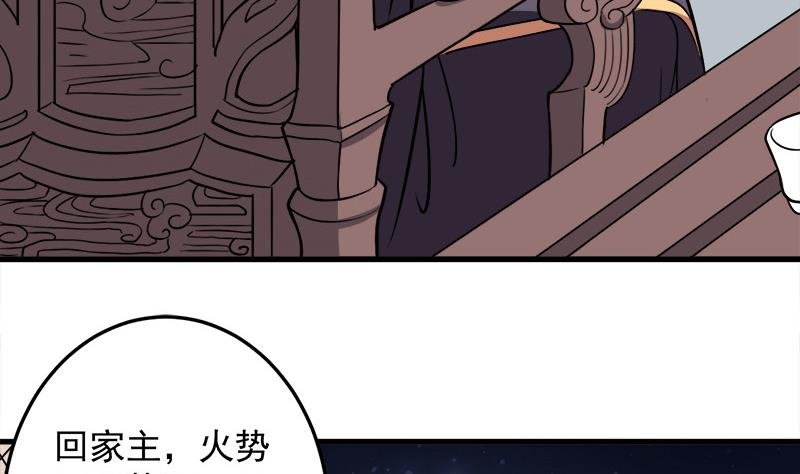 第272话 万宝阁生变