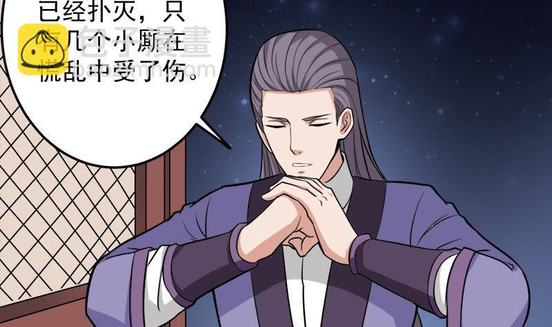 第272话 万宝阁生变
