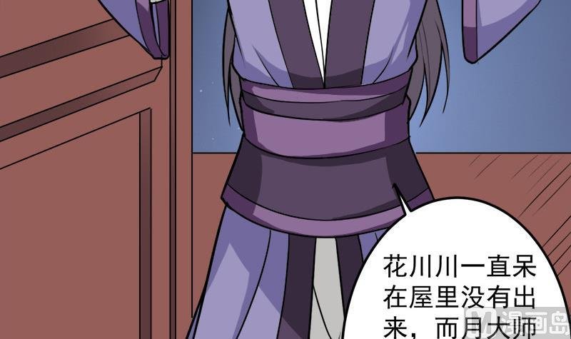 第272话 万宝阁生变