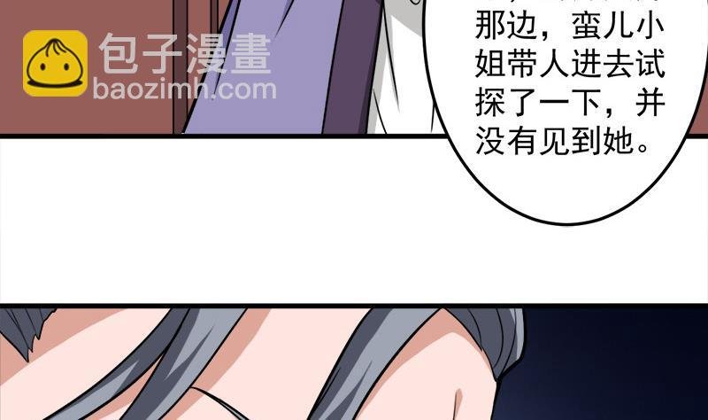 第272话 万宝阁生变