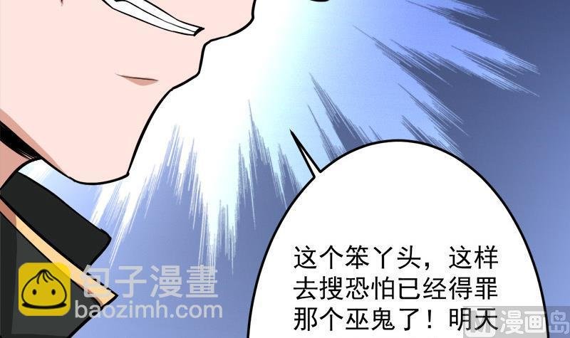 第272话 万宝阁生变