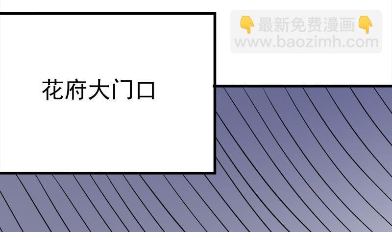 第272话 万宝阁生变