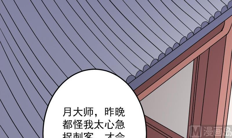 第272话 万宝阁生变