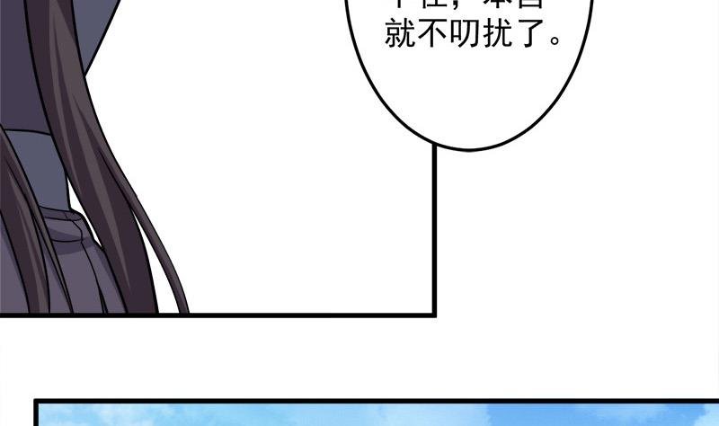 第272话 万宝阁生变