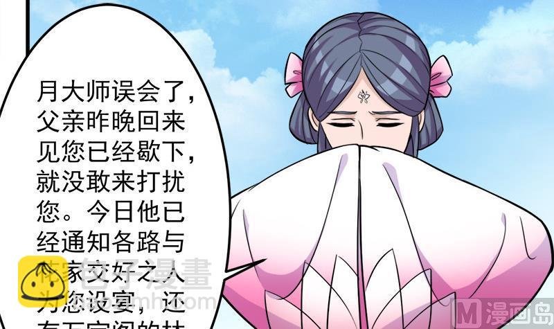 第272话 万宝阁生变