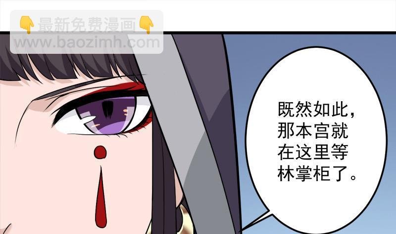 第272话 万宝阁生变