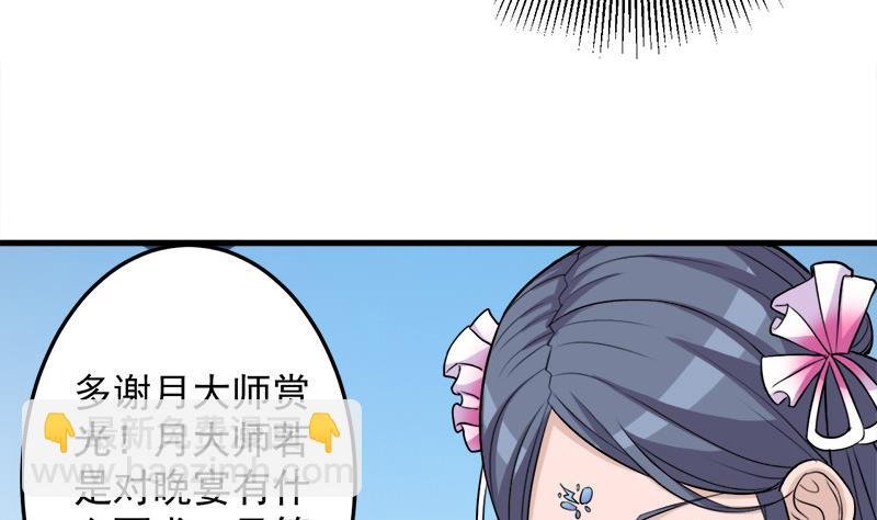第272话 万宝阁生变