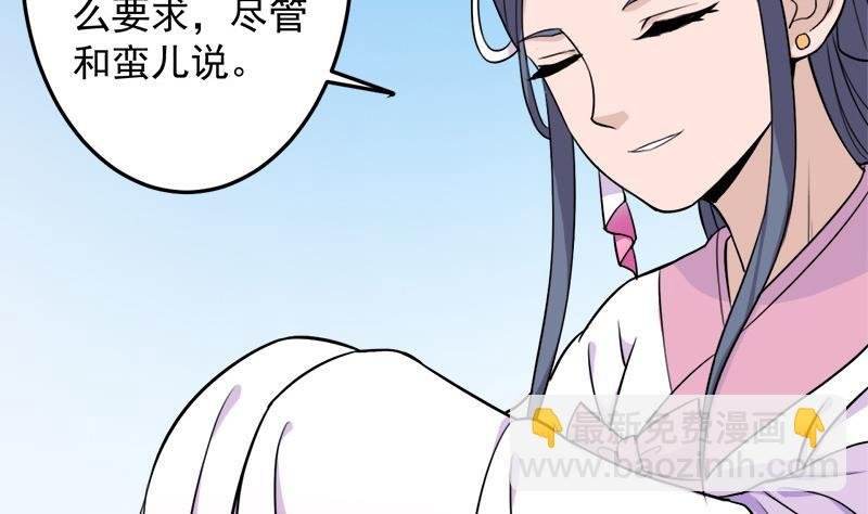 第272话 万宝阁生变