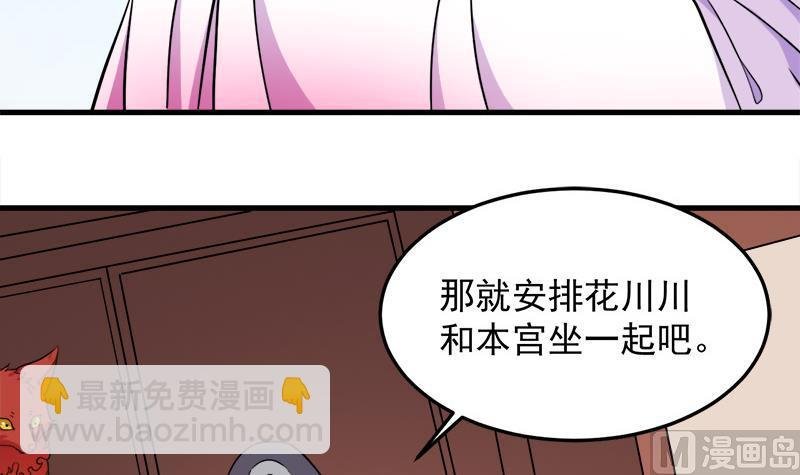 第272话 万宝阁生变