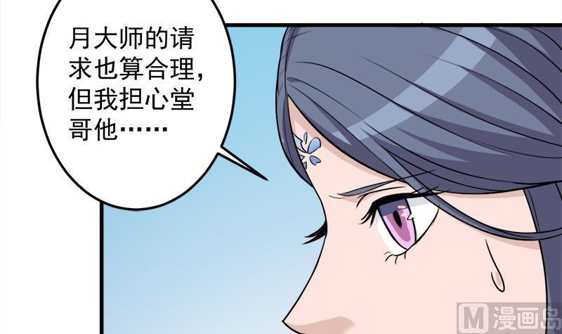 第272话 万宝阁生变