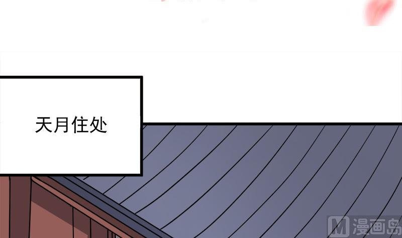第273话 宴会前夕