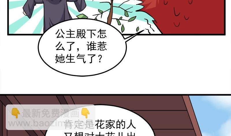 第273话 宴会前夕