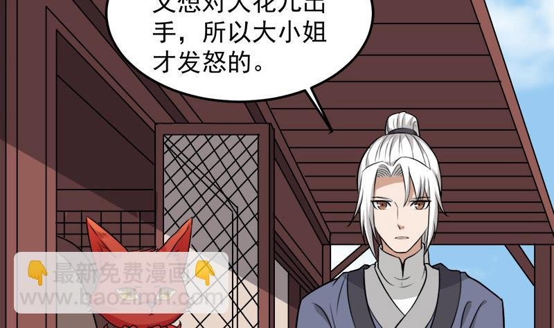 第273话 宴会前夕