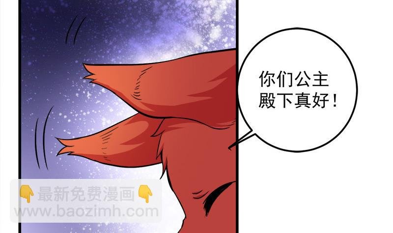 第273话 宴会前夕